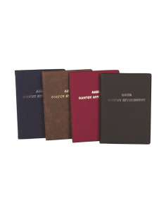 ΔΙΠΛΩΜΑ ΟΔΗΓΟΥ