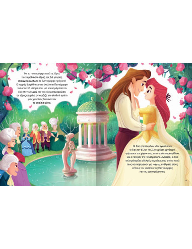 Αγαπημένα κλασικά παραμύθια