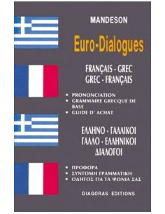 ΓΑΛΛΟ-ΕΛΛΗΝΙΚΟΙ   ΕΛΛΗΝΟ-ΓΑΛΛΙΚΟΙ ΔΙΑΛΟΓΟΙ