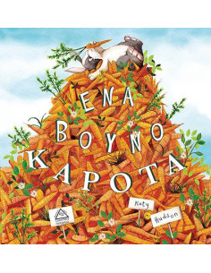 Ένα βουνό καρότα