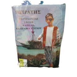 Παιδική Αποκριάτικη Στολή ΠΕΙΡΑΤΗΣ 7-10 ΕΤΩΝ