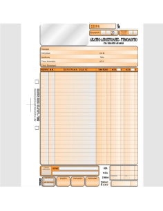 ΔΕΛΤΙΟ ΑΠΟΣΤΟΛΗΣ - ΤΙΜΟΛΟΓΙΟ ΠΩΛΗΣΗΣ 21χ29 3χ50φ.