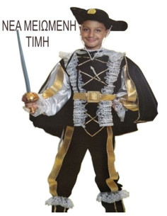 Παιδική Αποκριάτικη Στολή ΜΑΥΡΟΣ ΠΕΙΡΑΤΗΣ 10 ΕΤΩΝ