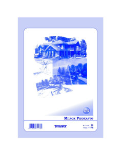 ΜΠΛΟΚ ΡΙΖΟΧΑΡΤΟ Α4