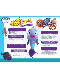 Hellenic Ideas Εκπαιδευτικό Παιχνίδι Ψαρόσουπα: Ρίτσα η... 2