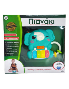 Hellenic Ideas Μουσικό Όργανο Το Πρώτο Μου Πιανάκι με...