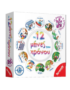 ΠΑΙΧΝΙΔΙ ΕΠΙΤΡΑΠΕΖΙΟ ΟΙ 12 ΜΗΝΕΣ ΤΟΥ ΧΡΟΝΟΥ