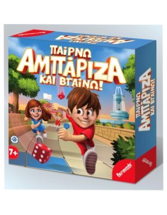 ΠΑΙΧΝΙΔΙ ΕΠΙΤΡΑΠΕΖΙΟ ΠΑΙΡΝΩ ΑΜΠΑΡΙΖΑ ΚΑΙ ΒΓΑΙΝΩ