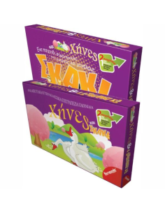 ΠΑΙΧΝΙΔΙ ΕΠΙΤΡΑΠΕΖΙΟ ΧΗΝΕΣ ΚΑΙ ΣΚΑΚΙ