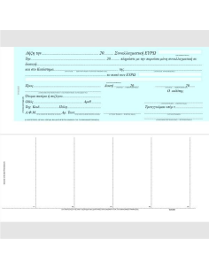 ΣΥΝΑΛΛΑΓΜΑΤΙΚΗ ΕΥΡΩ Φ.50