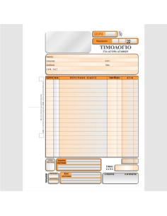 ΤΙΜΟΛΟΓΙΟ ΑΓΟΡΑΣ 16χ23 3χ50φ.