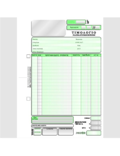 ΤΙΜΟΛΟΓΙΟ ΑΓΟΡΑΣ ΑΓΡΟΤΙΚΩΝ ΠΡΟΙΟΝΤΩΝ 3χ50φ.