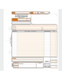 ΤΙΜΟΛΟΓΙΟ ΠΑΡΟΧΗΣ ΥΠΗΡΕΣΙΩΝ (ΧΩΡΙΣ ΦΠΑ) 19Χ20 3Χ50