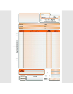 ΤΙΜΟΛΟΓΙΟ ΠΑΡΟΧΗΣ ΥΠΗΡΕΣΙΩΝ 16χ23 3χ50φ.