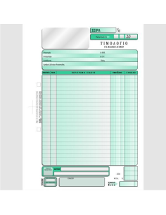 ΤΙΜΟΛΟΓΙΟ ΠΩΛΗΣΗΣ 1 Φ.Π.Α. 21χ29 2χ50