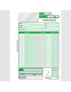 ΤΙΜΟΛΟΓΙΟ ΣΚΕΤΟ 16χ23 3χ50φ.